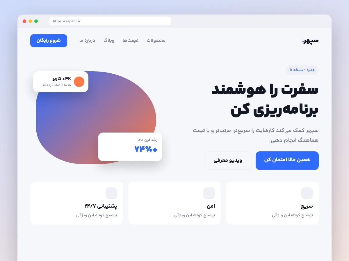 لندینگ پیج یک دوره‌ی آموزشی